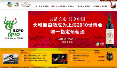 上雪网站建设、上雪网络公司、上雪网站制作