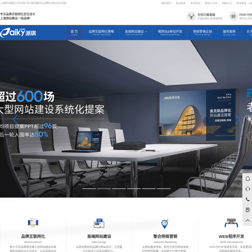 上海网站建设 助力企业数字化转型的关键力量