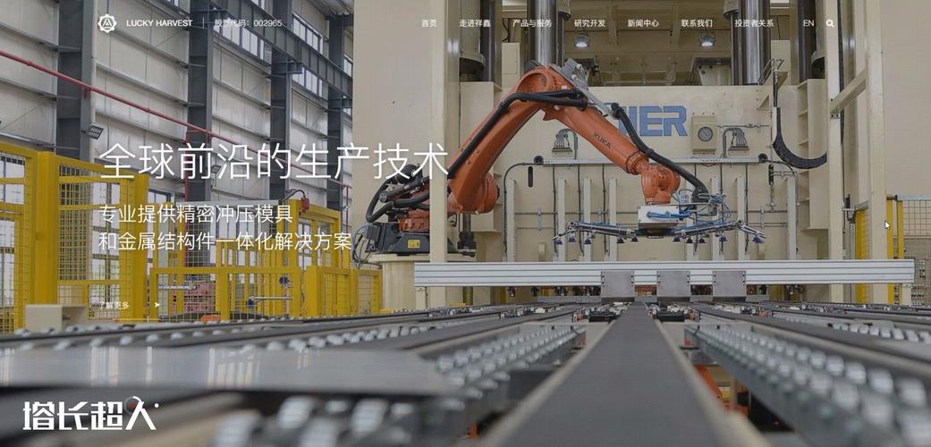 上海网站建设哪家好