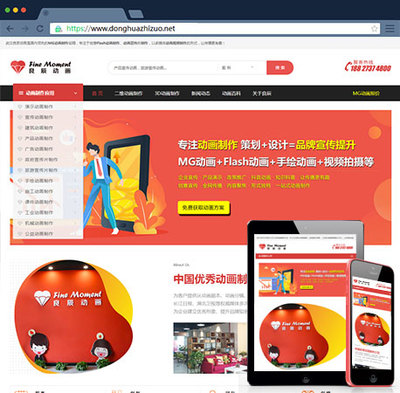 网站建设,网站制作,上海网站建设 - 筑人科技