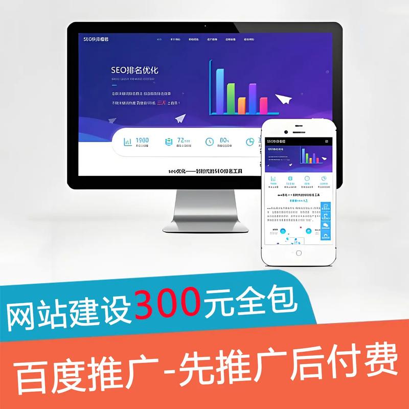 300元上海网站建设上海网站制作网站搭建.300元响应式四合