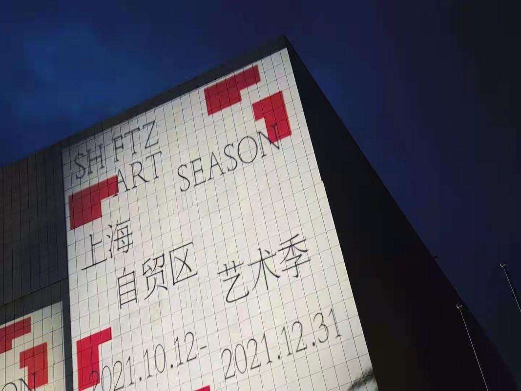 上海自贸区建设促进沪俄经贸合作